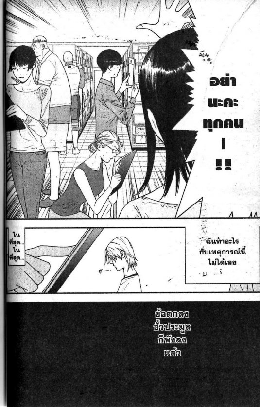 Read Liar Game TH Manga Online