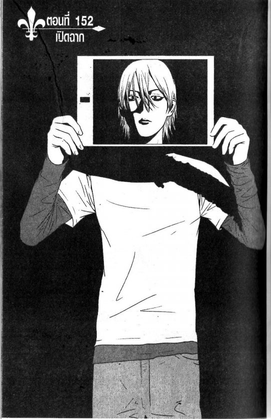 Read Liar Game TH Manga Online