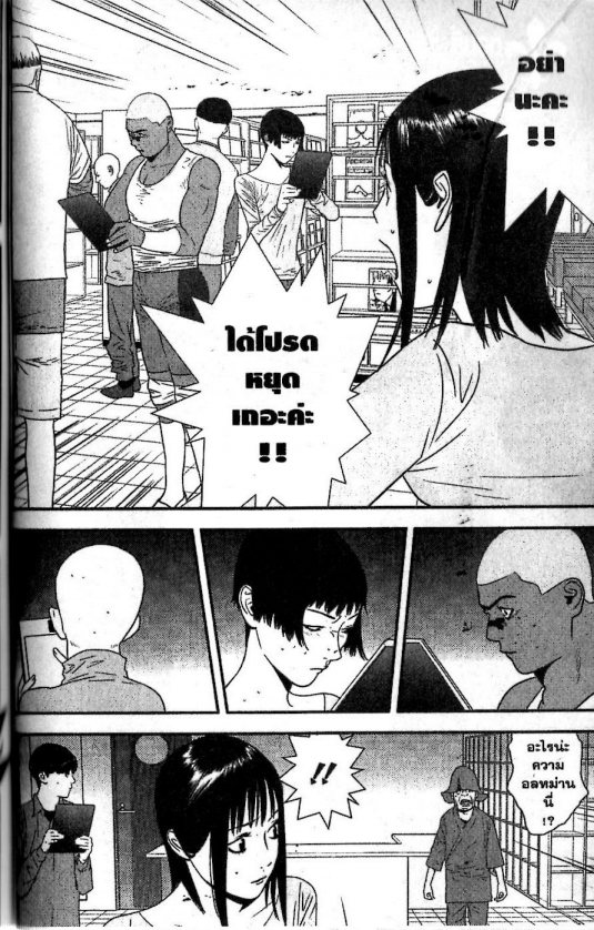 Read Liar Game TH Manga Online