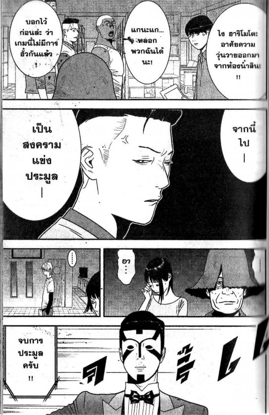 Read Liar Game TH Manga Online