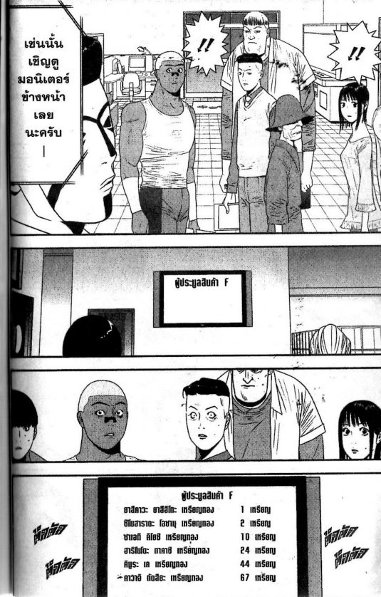 Read Liar Game TH Manga Online