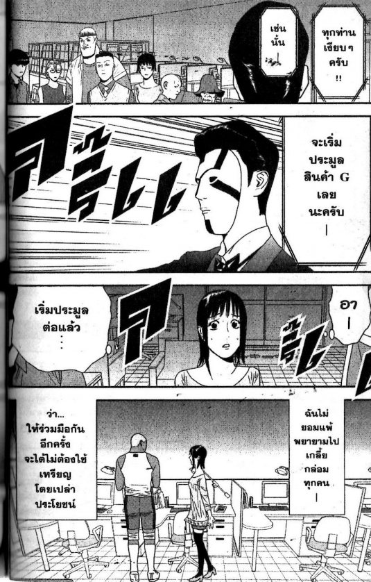 Read Liar Game TH Manga Online