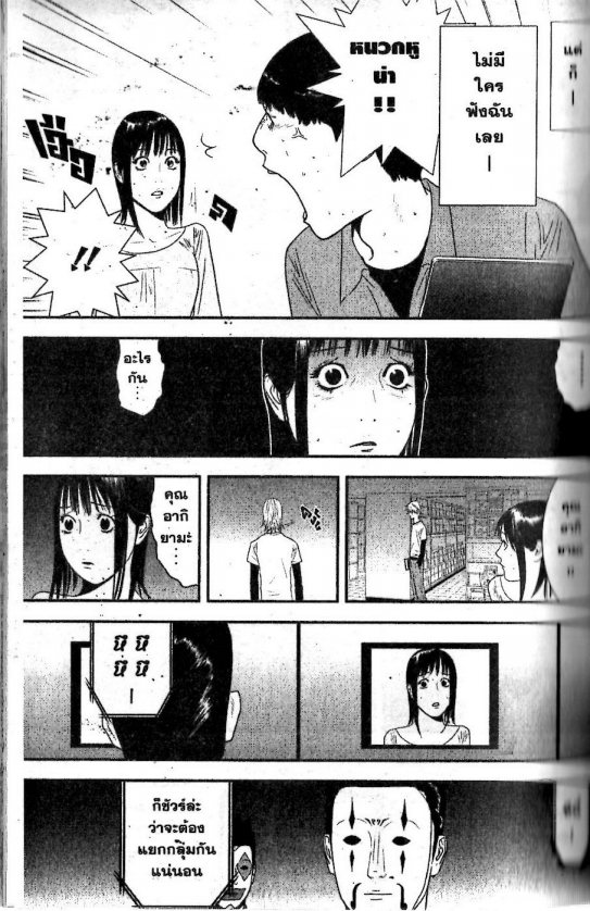 Read Liar Game TH Manga Online