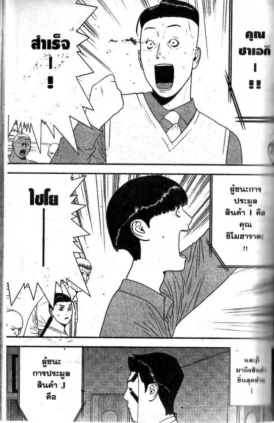 Read Liar Game TH Manga Online