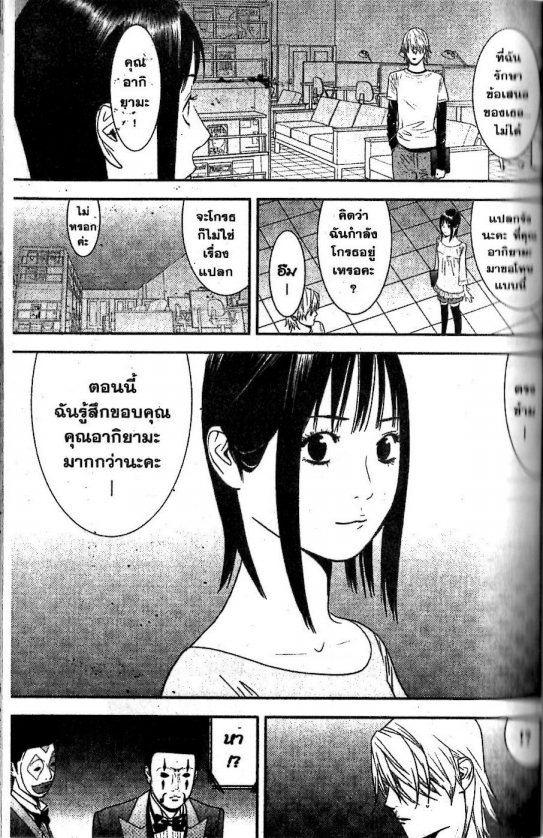 Read Liar Game TH Manga Online