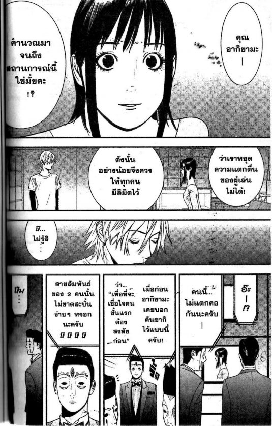 Read Liar Game TH Manga Online