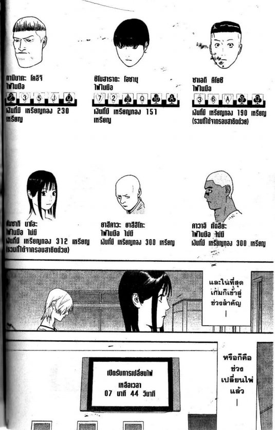 Read Liar Game TH Manga Online
