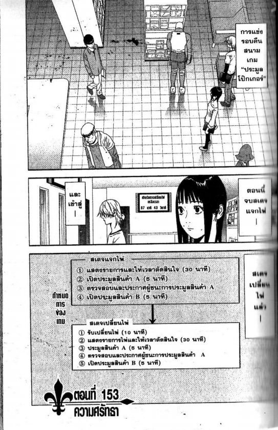 Read Liar Game TH Manga Online