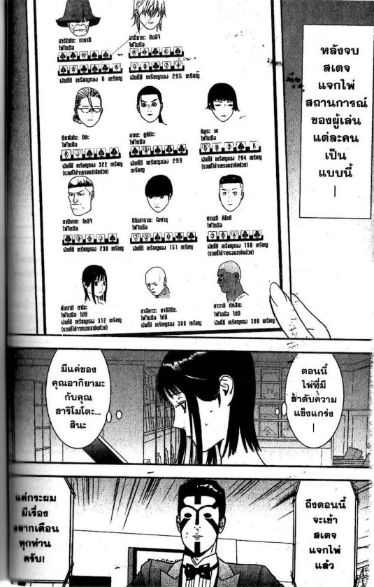 Read Liar Game TH Manga Online