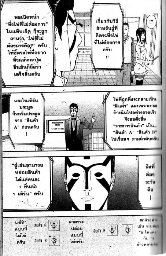 Read Liar Game TH Manga Online