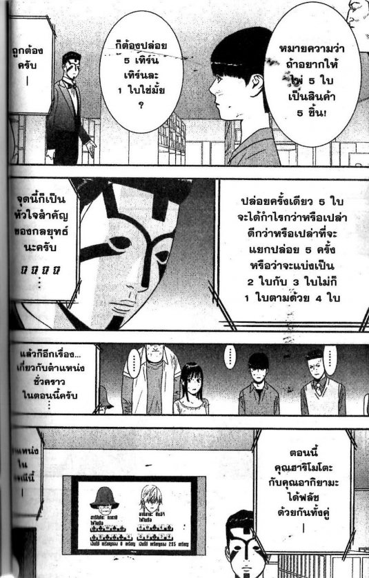 Read Liar Game TH Manga Online