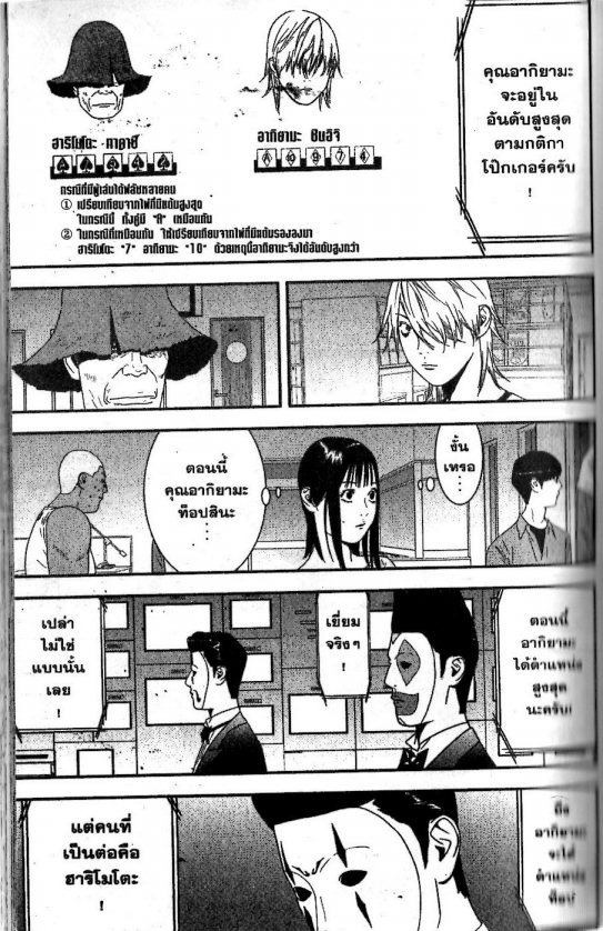 Read Liar Game TH Manga Online