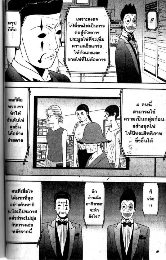 Read Liar Game TH Manga Online