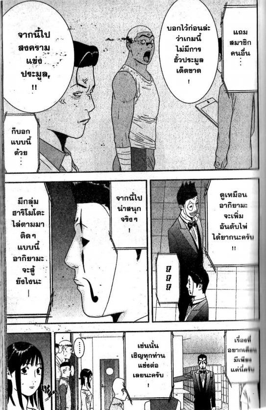 Read Liar Game TH Manga Online
