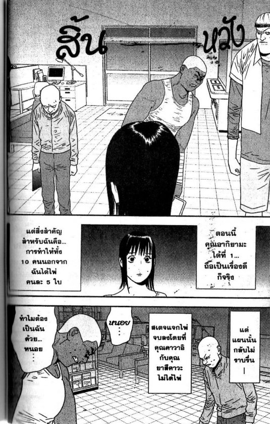 Read Liar Game TH Manga Online