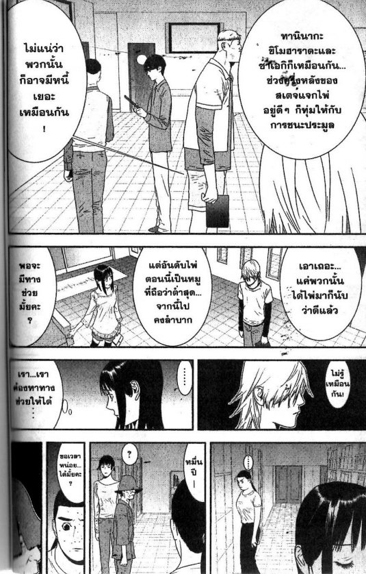 Read Liar Game TH Manga Online