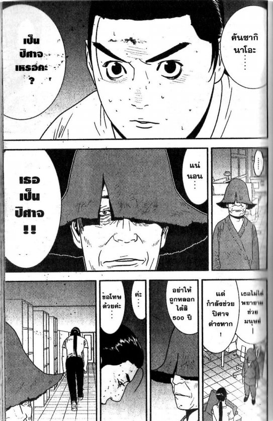 Read Liar Game TH Manga Online