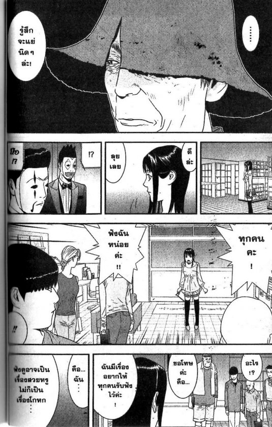 Read Liar Game TH Manga Online