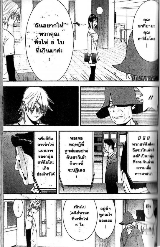 Read Liar Game TH Manga Online