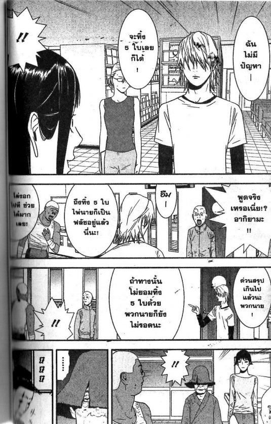 Read Liar Game TH Manga Online