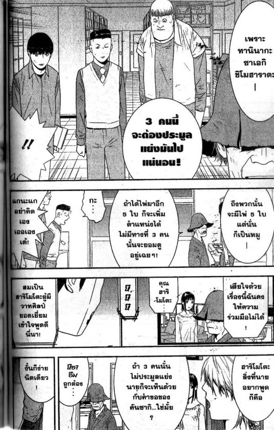 Read Liar Game TH Manga Online