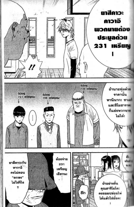 Read Liar Game TH Manga Online