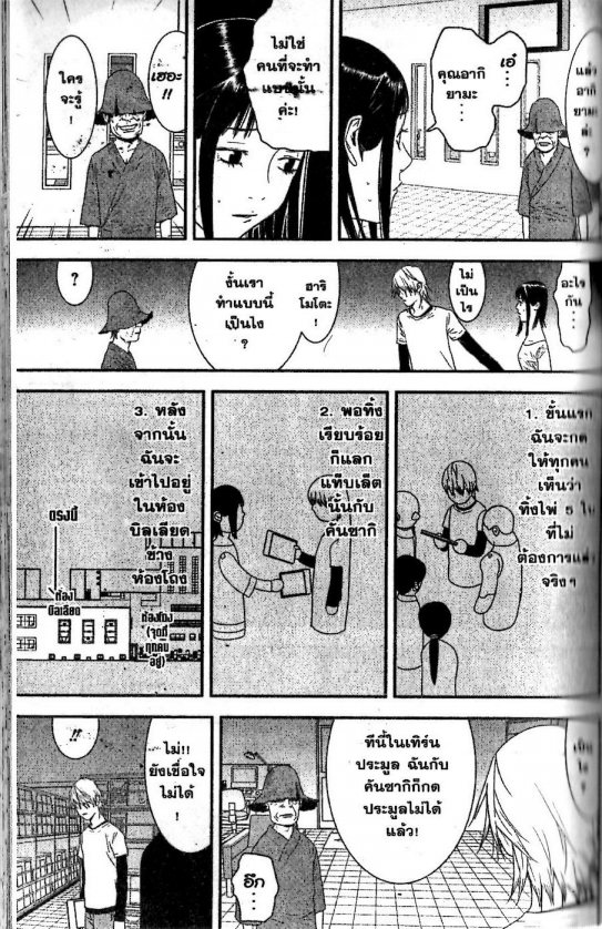 Read Liar Game TH Manga Online
