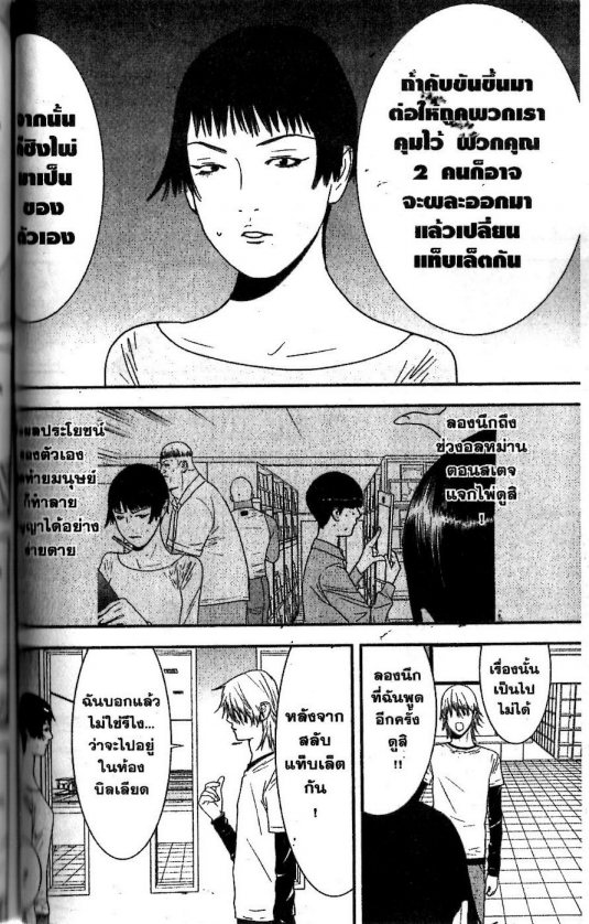 Read Liar Game TH Manga Online