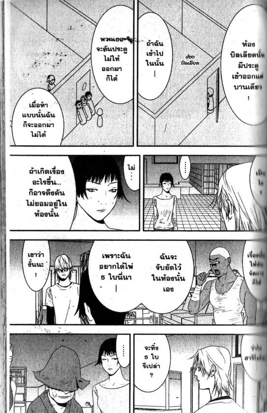 Read Liar Game TH Manga Online