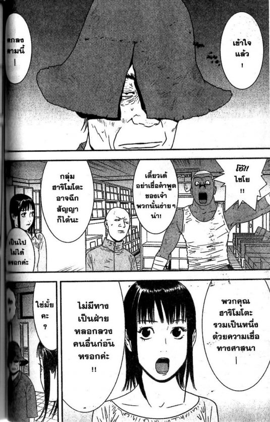 Read Liar Game TH Manga Online