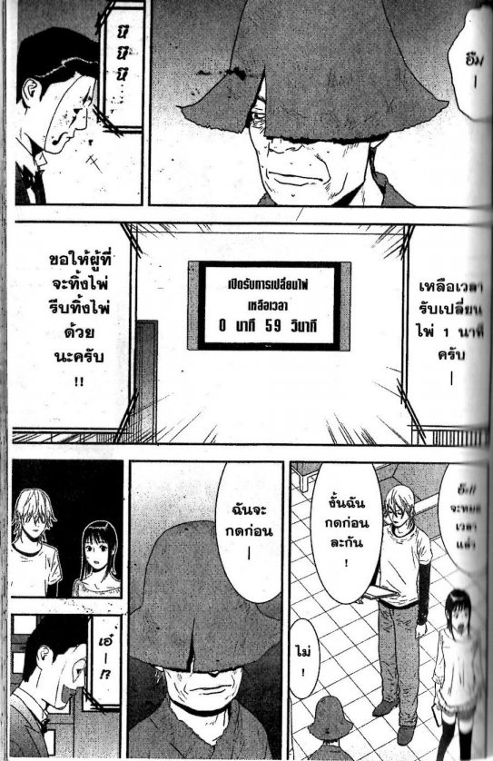 Read Liar Game TH Manga Online