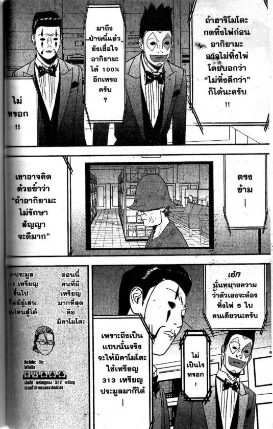 Read Liar Game TH Manga Online