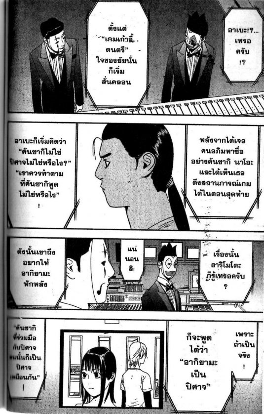 Read Liar Game TH Manga Online