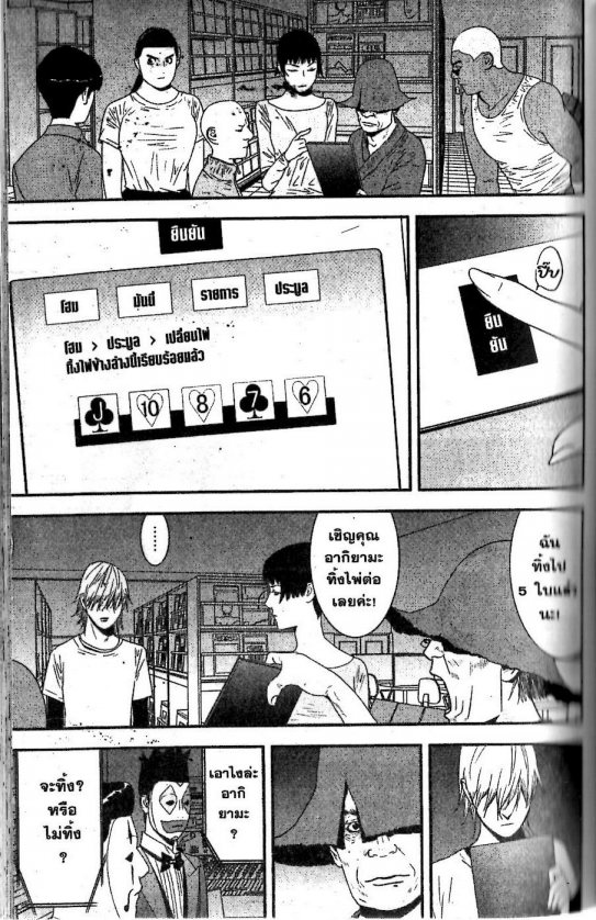 Read Liar Game TH Manga Online