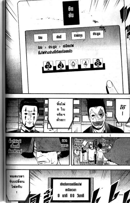 Read Liar Game TH Manga Online