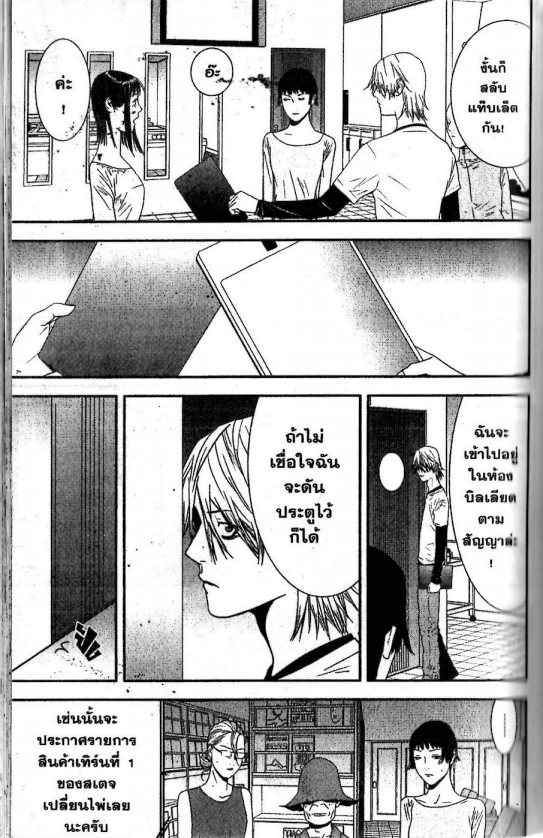 Read Liar Game TH Manga Online