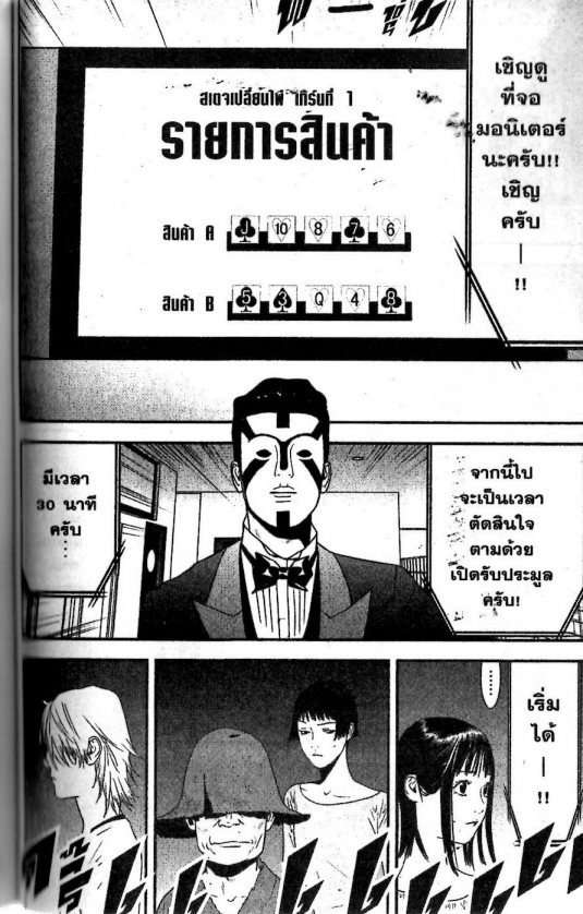 Read Liar Game TH Manga Online