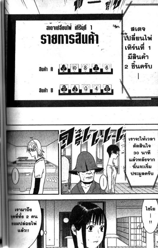 Read Liar Game TH Manga Online