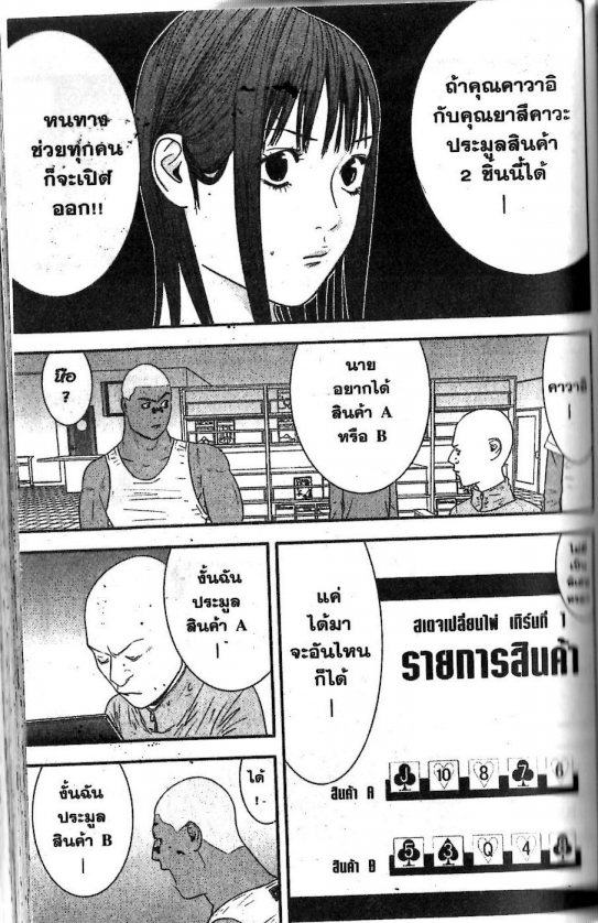 Read Liar Game TH Manga Online