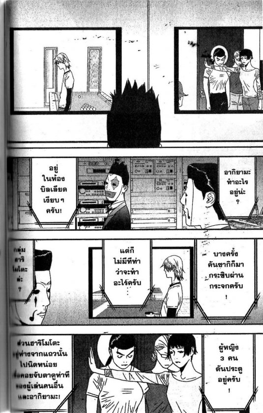 Read Liar Game TH Manga Online