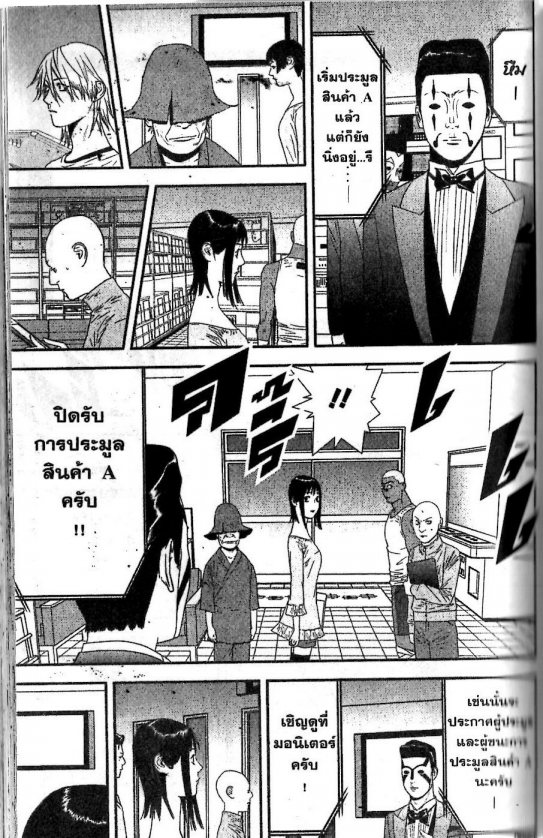 Read Liar Game TH Manga Online