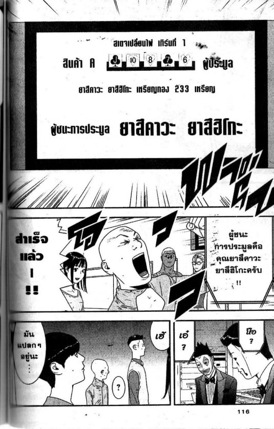 Read Liar Game TH Manga Online