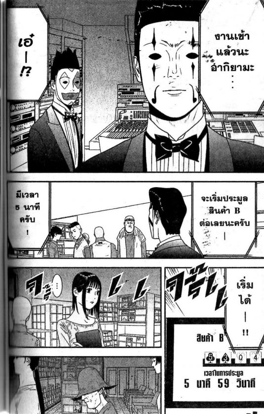 Read Liar Game TH Manga Online