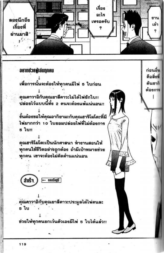 Read Liar Game TH Manga Online