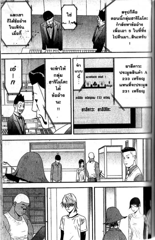 Read Liar Game TH Manga Online