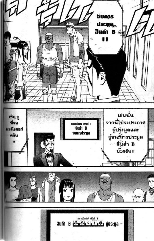 Read Liar Game TH Manga Online
