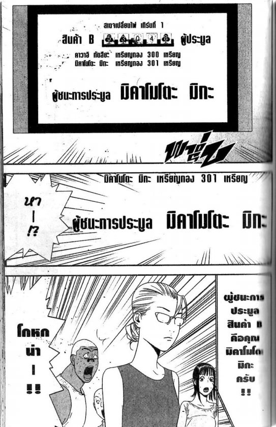 Read Liar Game TH Manga Online