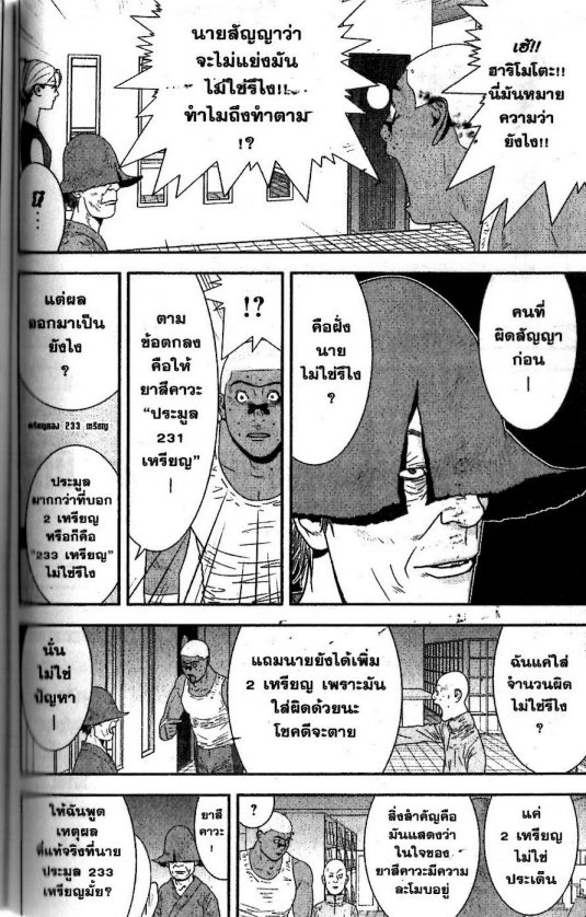 Read Liar Game TH Manga Online