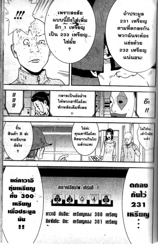 Read Liar Game TH Manga Online