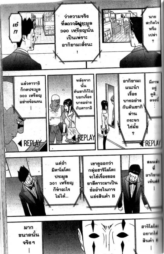 Read Liar Game TH Manga Online